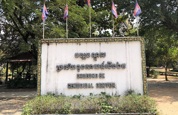 Entrance to the Killing Fields
